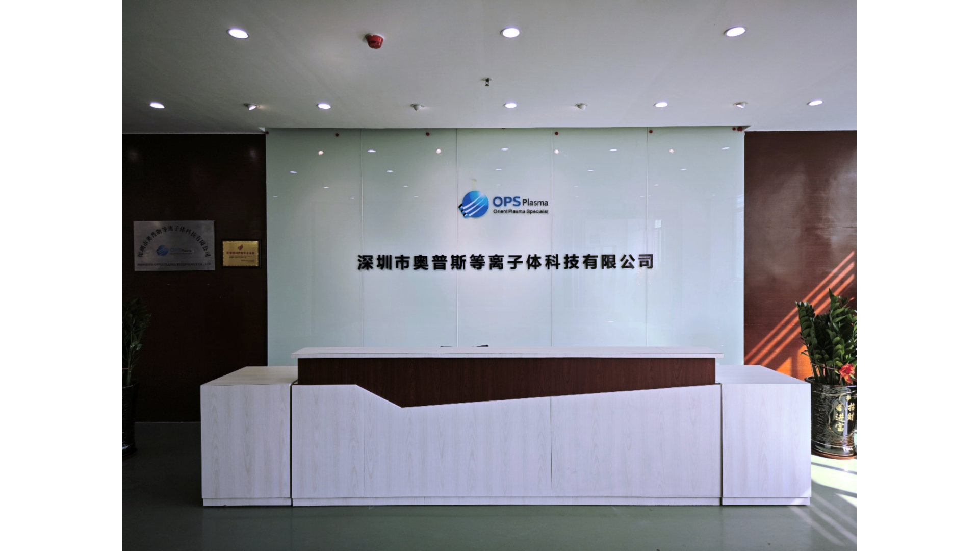 新起點，新征程！