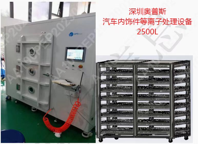 20230309與頭部 新能源汽車企業  合作  中標 等離子清洗機